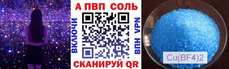 A-PVP Соль  наркотики  Харабали 
