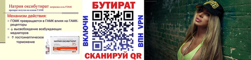 БУТИРАТ BDO 33% продажа наркотиков Харабали