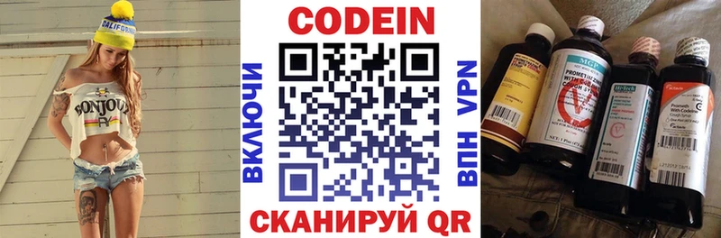Codein Purple Drank  Харабали 