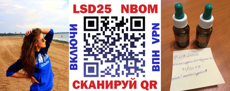 Марки NBOMe 1500мкг  Харабали 